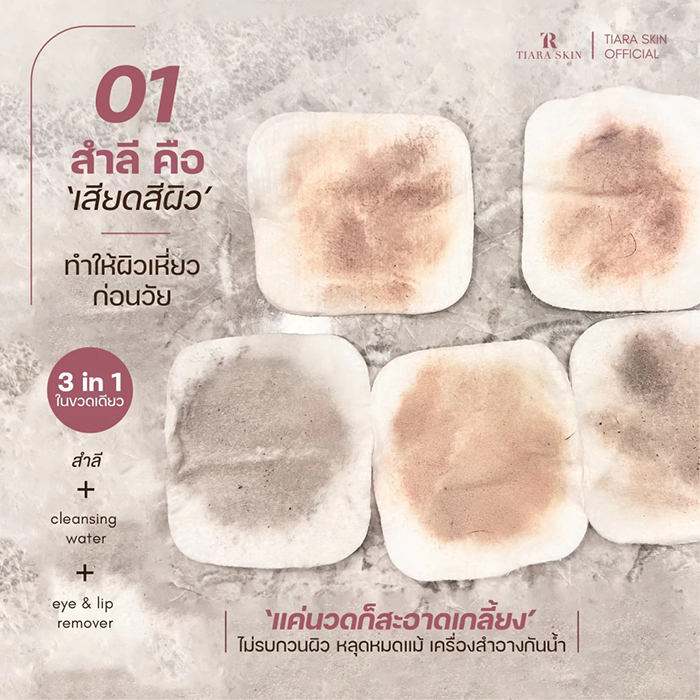 คลีนซิ่งออยล์ TIARA Cosmetics HYA Bright Micro Emulsion Deep Cleansing Oil