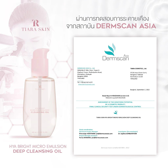 คลีนซิ่งออยล์ TIARA Cosmetics HYA Bright Micro Emulsion Deep Cleansing Oil