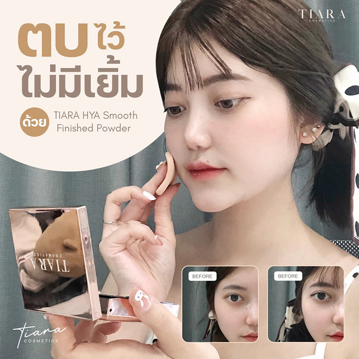 แป้งผสมรองพื้น TIARA Cosmetics HYA Smooth Finished Powder