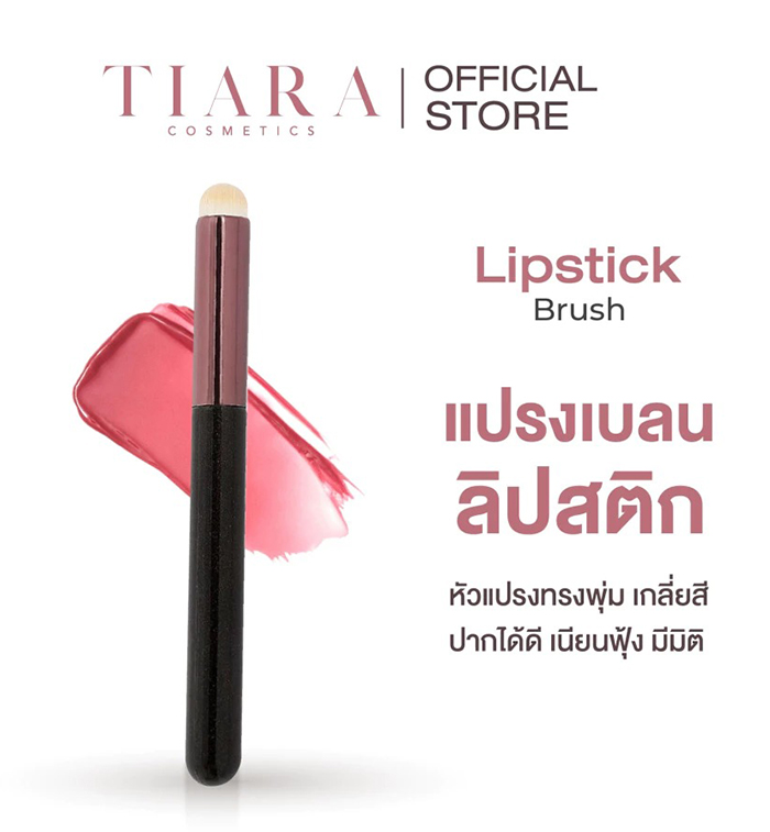 แปรงเบลนด์ลิปสติก TIARA Cosmetics Lip Brush