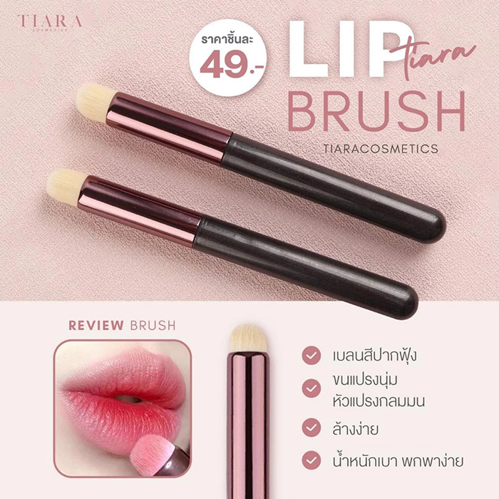 แปรงเบลนด์ลิปสติก TIARA Cosmetics Lip Brush