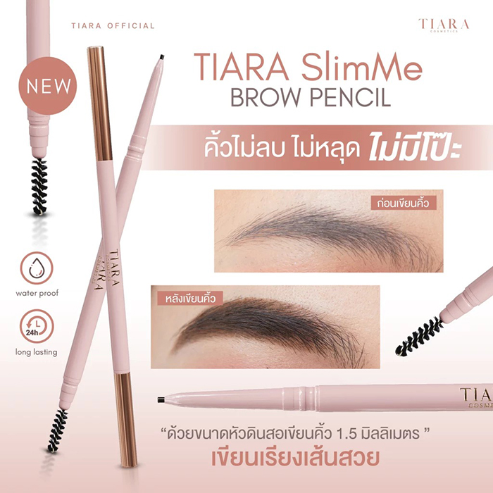 ดินสอเขียนคิ้ว TIARA Cosmetics SlimMe Brow Pencil
