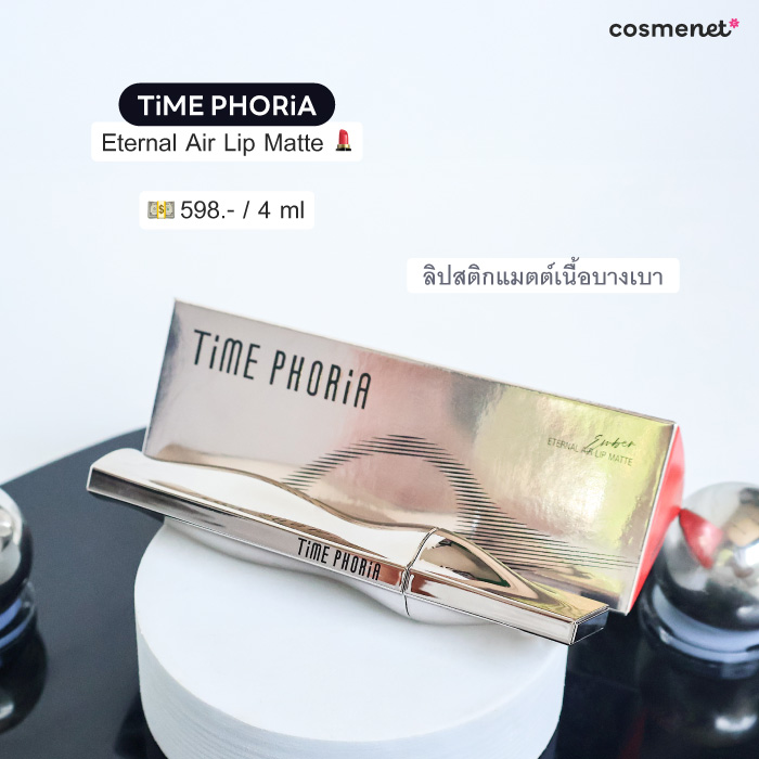 ลิปสติก Time Phoria Eternal Air Lip Matte