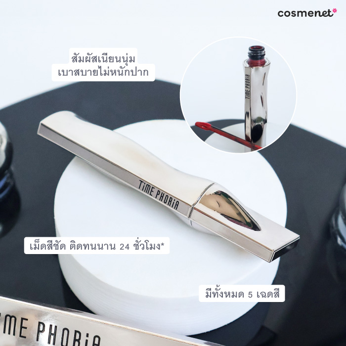 ลิปสติก Time Phoria Eternal Air Lip Matte