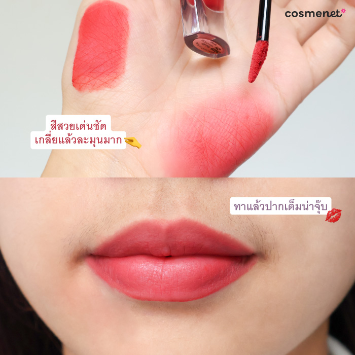 ลิปสติก Time Phoria Nebula Velvet Lip Cream 