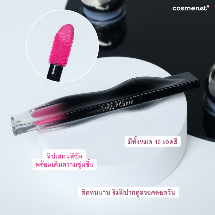 ลิปสเตน Time Phoria Stellar Dust Lip Stain