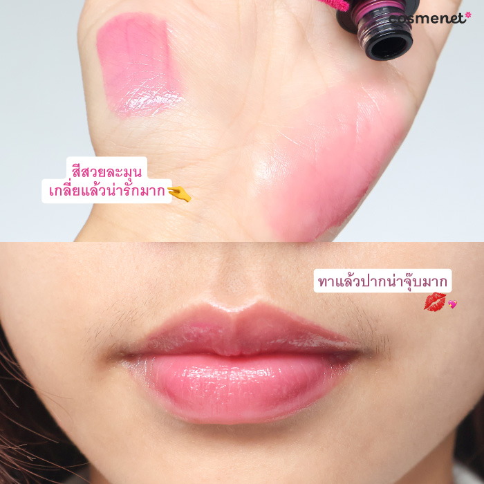 ลิปสเตน Time Phoria Stellar Dust Lip Stain