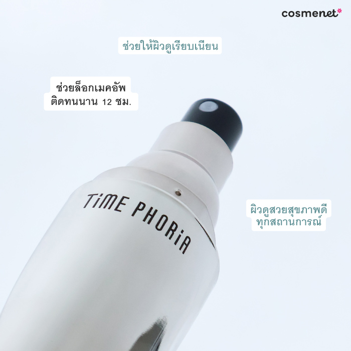 สเปรย์ล็อคเมคอัพ Time Phoria Timeless Supernova Setting Spray