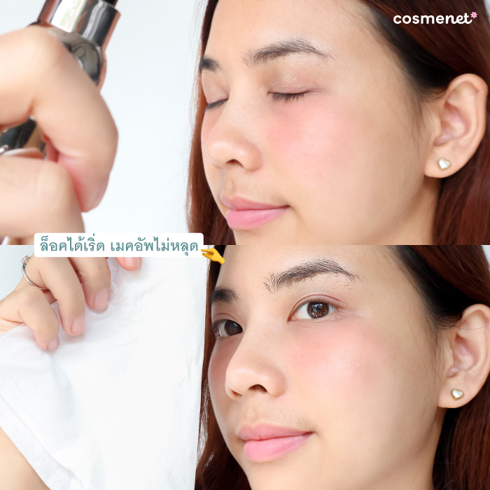 สเปรย์ล็อคเมคอัพ Time Phoria Timeless Supernova Setting Spray