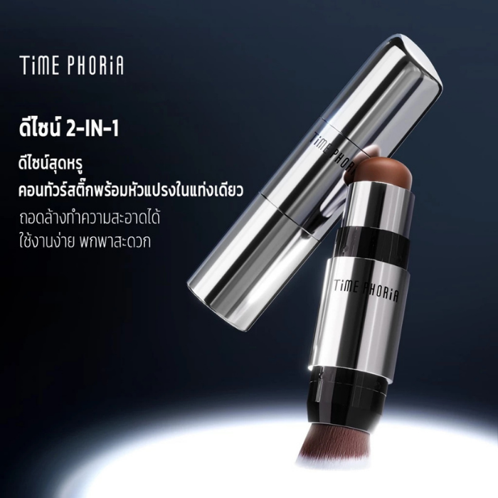 คอนทัวร์สติ๊ก TIME PHORIA Eclipse Spark 2 in 1 Face Contour คอนทัวร์สติ๊ก TIME PHORIA Eclipse Spark 2 in 1 Face Contour