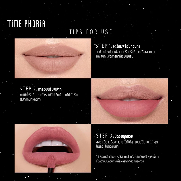 ลิปสติก Time Phoria Eternal Air Lip Matte