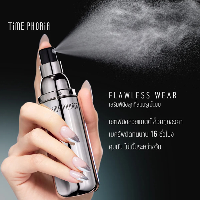 สเปรย์ล็อคเมคอัพ Time Phoria Timeless Supernova Setting Spray