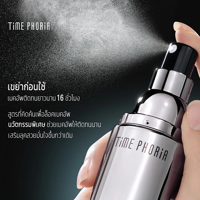 สเปรย์ล็อคเมคอัพ Time Phoria Timeless Supernova Setting Spray