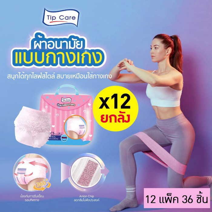 ผ้าอนามัยกางเกง Tip Care Menstrual Shorts-Shape Pad