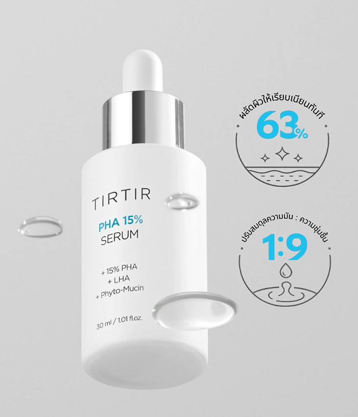 เซรั่ม TIRTIR PHA 15% Serum