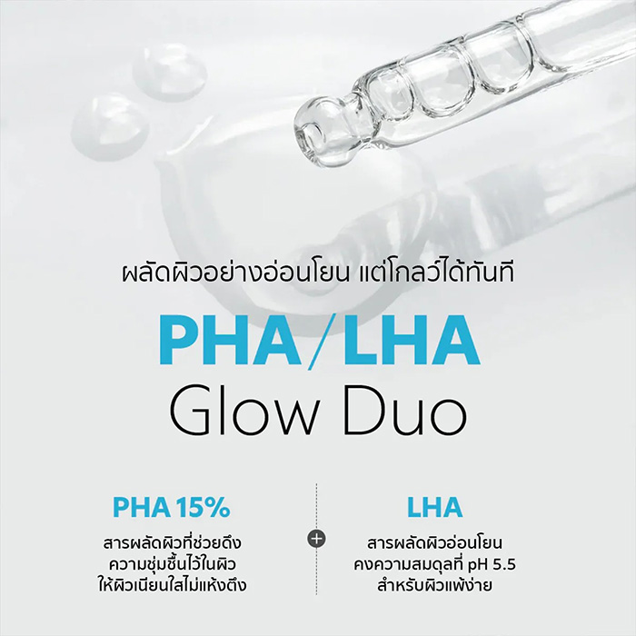เซรั่ม TIRTIR PHA 15% Serum