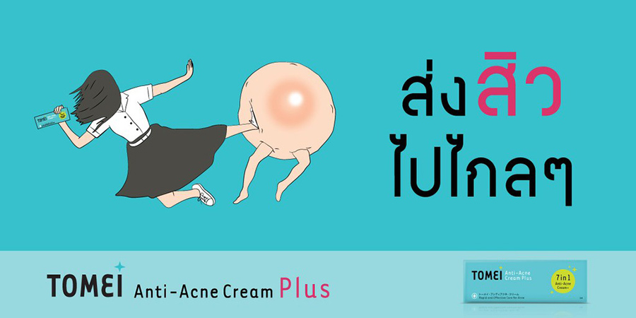 Tomei Anti-Acne Cream Plus