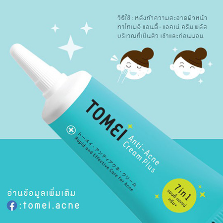 Tomei Anti-Acne Cream Plus