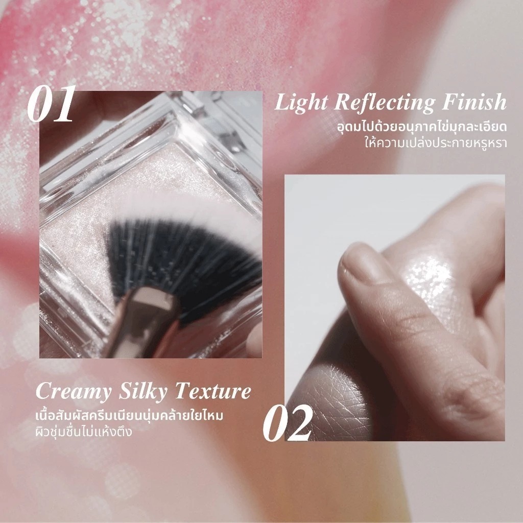 ไฮไลท์เตอร์ GLINT Highlighter