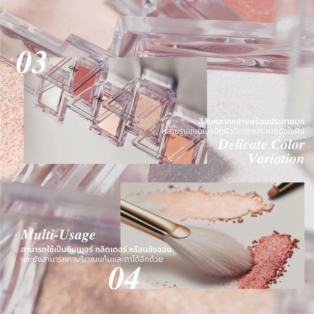 ไฮไลท์เตอร์ GLINT Highlighter
