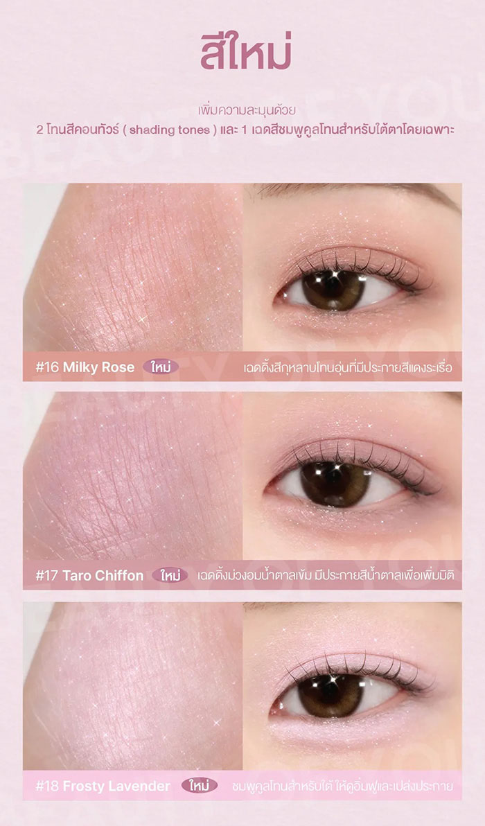 อายแชโดว์ TOO COOL FOR SCHOOL Artclass Frottage Pencil