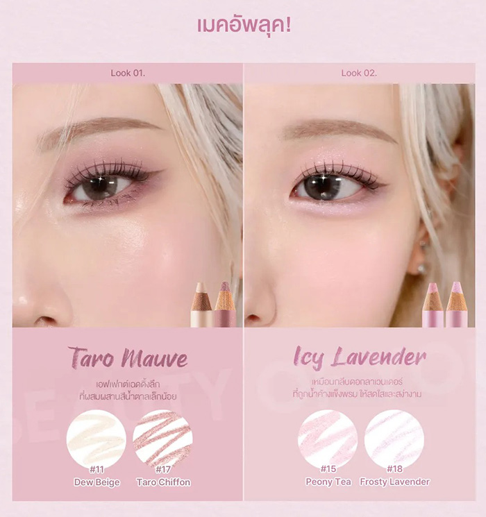 อายแชโดว์ TOO COOL FOR SCHOOL Artclass Frottage Pencil