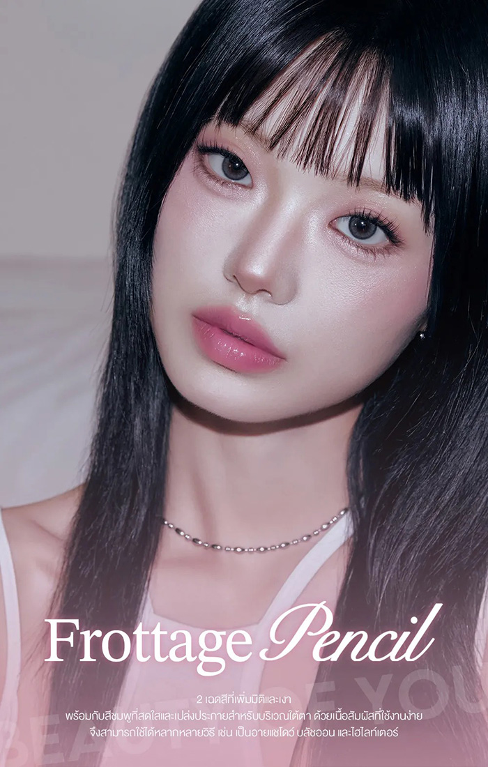 อายแชโดว์ TOO COOL FOR SCHOOL Artclass Frottage Pencil