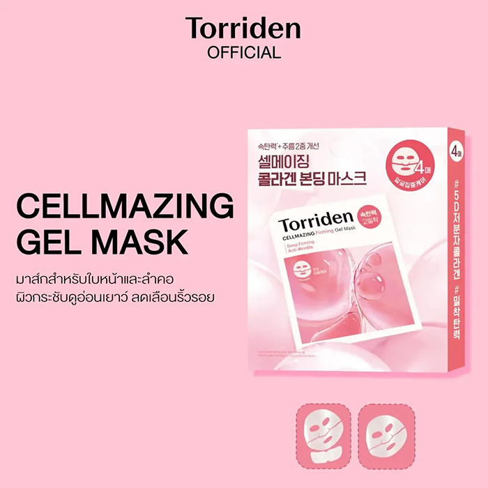 แผ่นมาส์กหน้า Torriden Cellmazing Collagen 5D