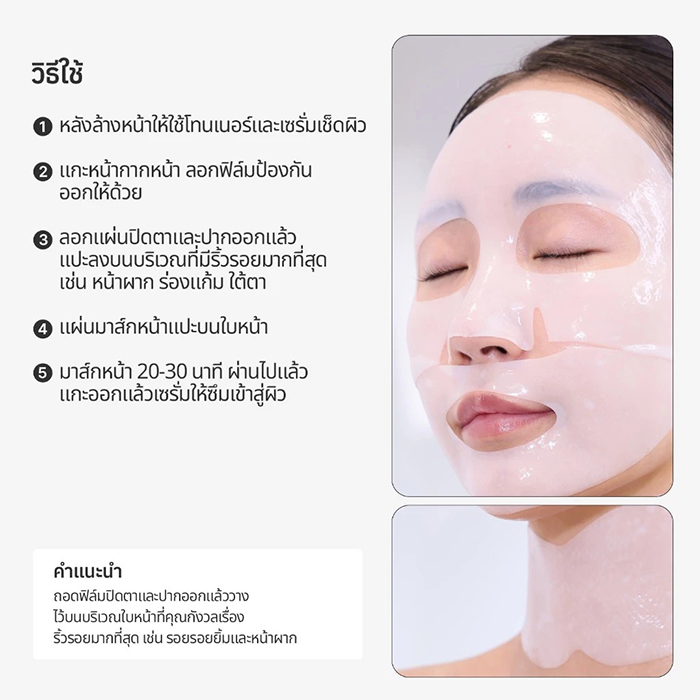 แผ่นมาส์กหน้า Torriden Cellmazing Collagen 5D