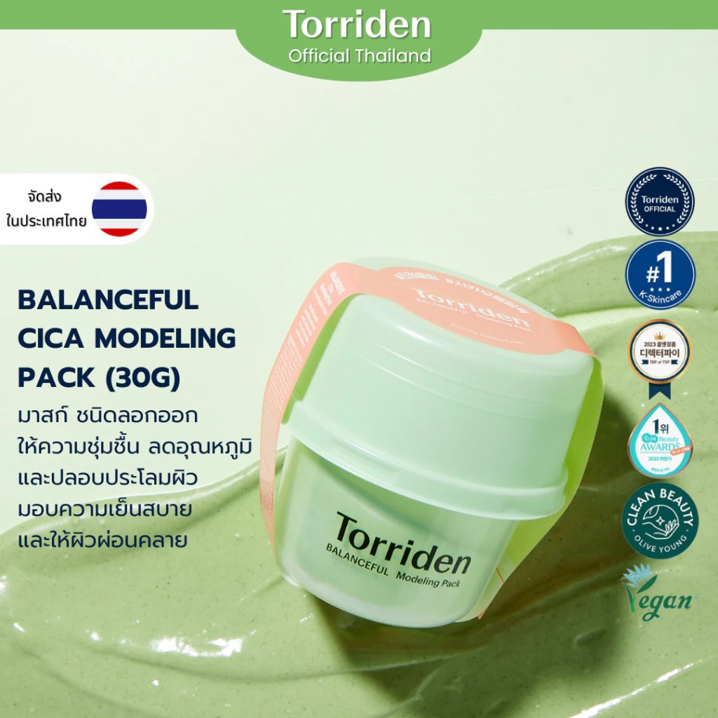 มาสก์หน้าชนิดลอกออก Torriden Balanceful Cica Modeling Pack