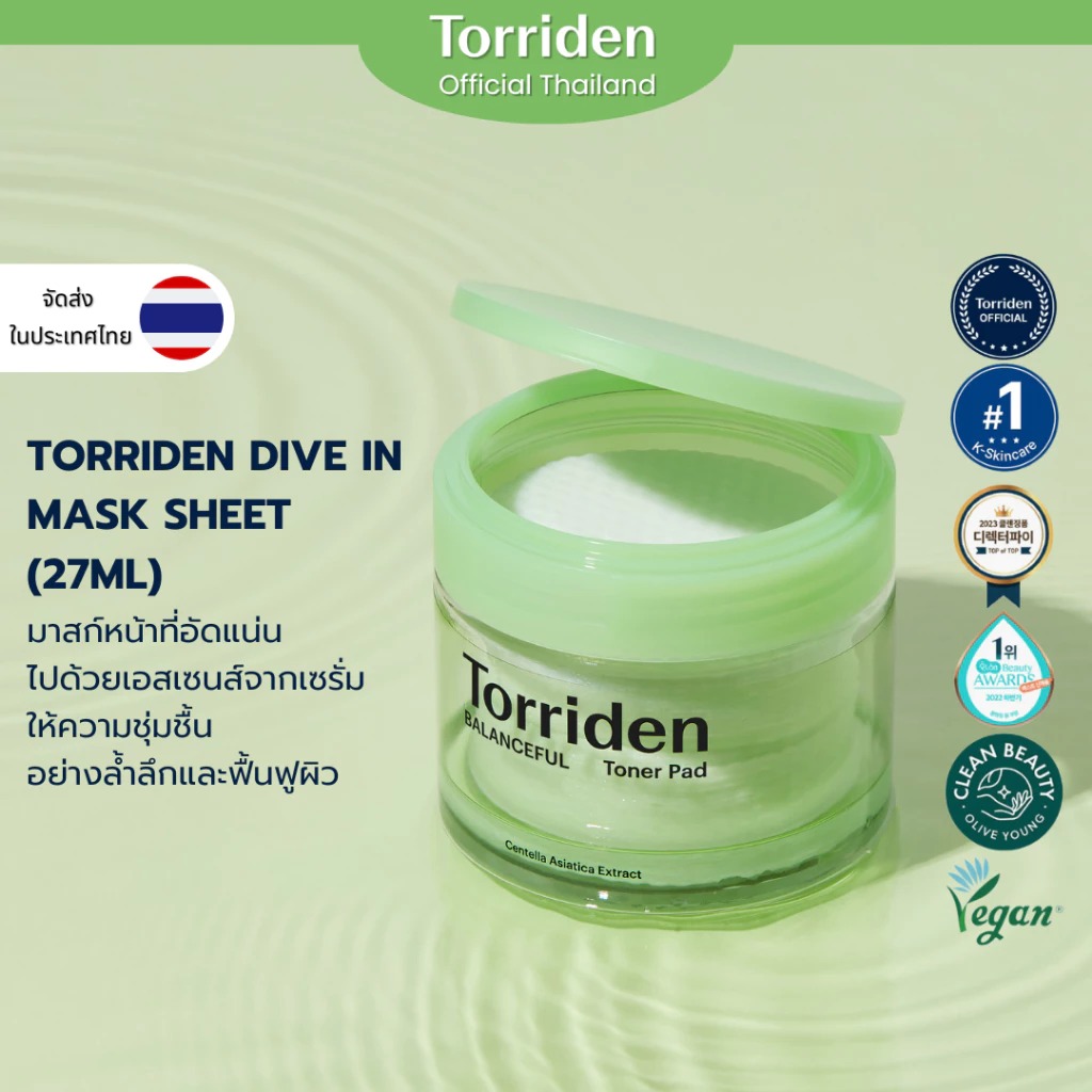 โทนเนอร์แบบแผ่น Torriden Balanceful Cica Toner Pad