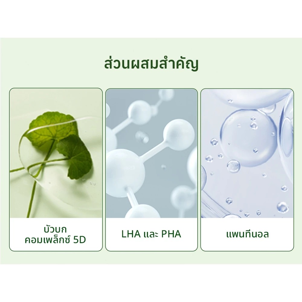 โทนเนอร์แบบแผ่น Torriden Balanceful Cica Toner Pad