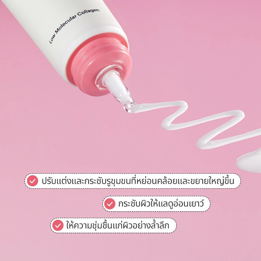 ครีมบำรุงผิวหน้า Torriden Cellmazing Firming Cream