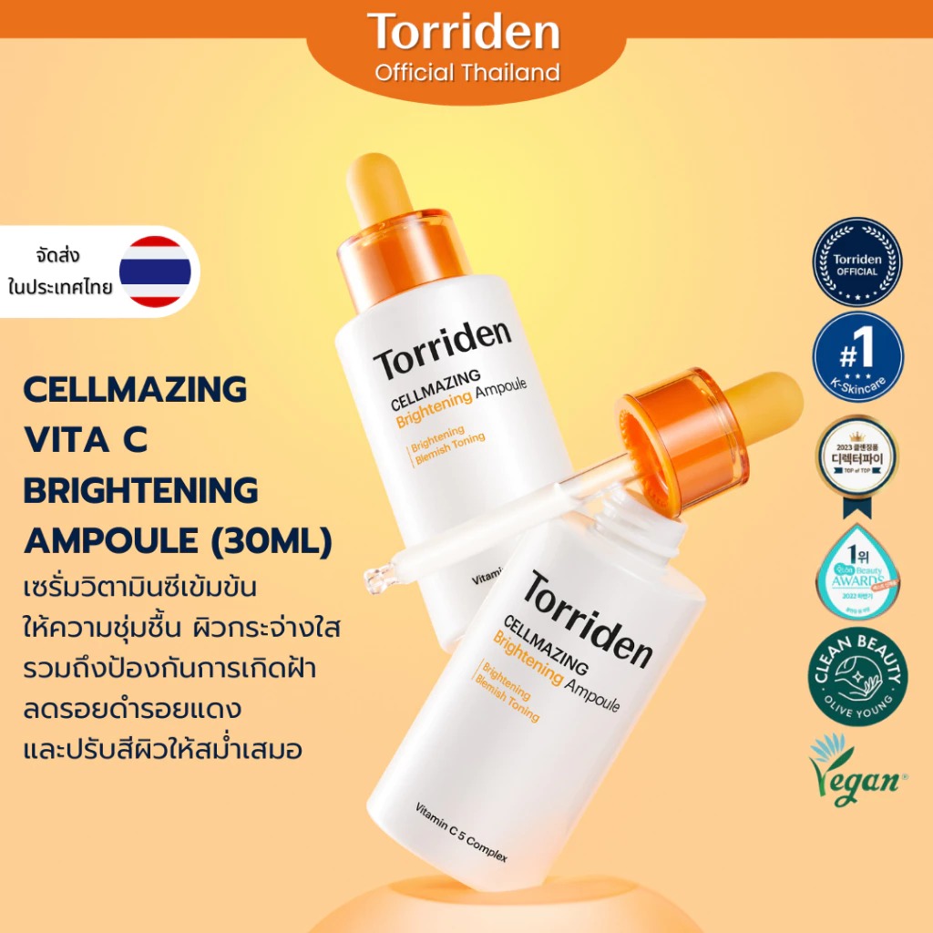 แอมพลูบำรุงผิวหน้า Torriden Cellmazing Vita C Brightening Ampoule