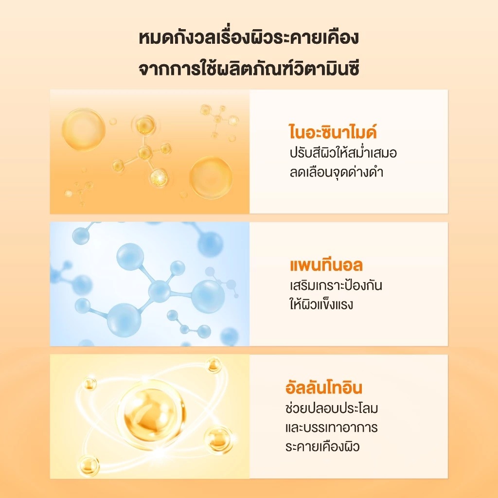 แอมพลูบำรุงผิวหน้า Torriden Cellmazing Vita C Brightening Ampoule