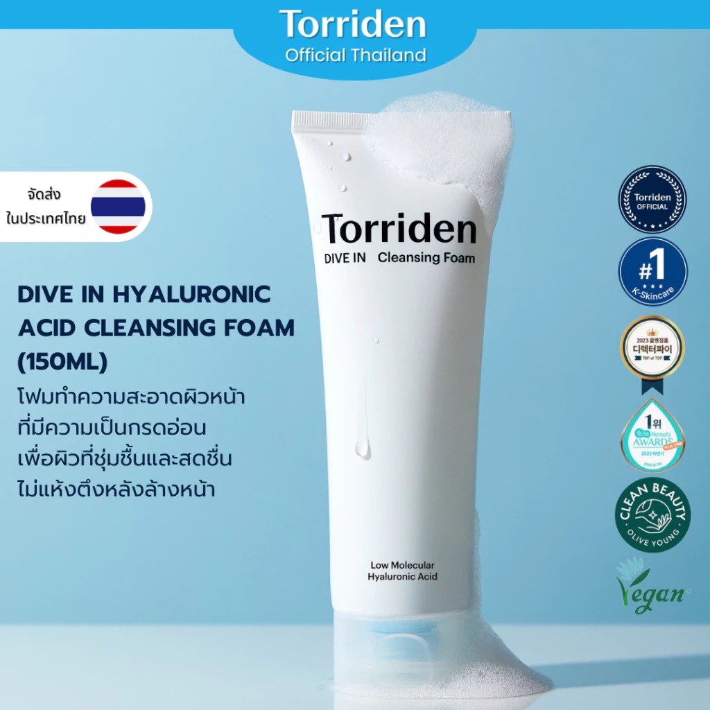 โฟมล้างหน้า Torriden Dive In Cleansing Foam