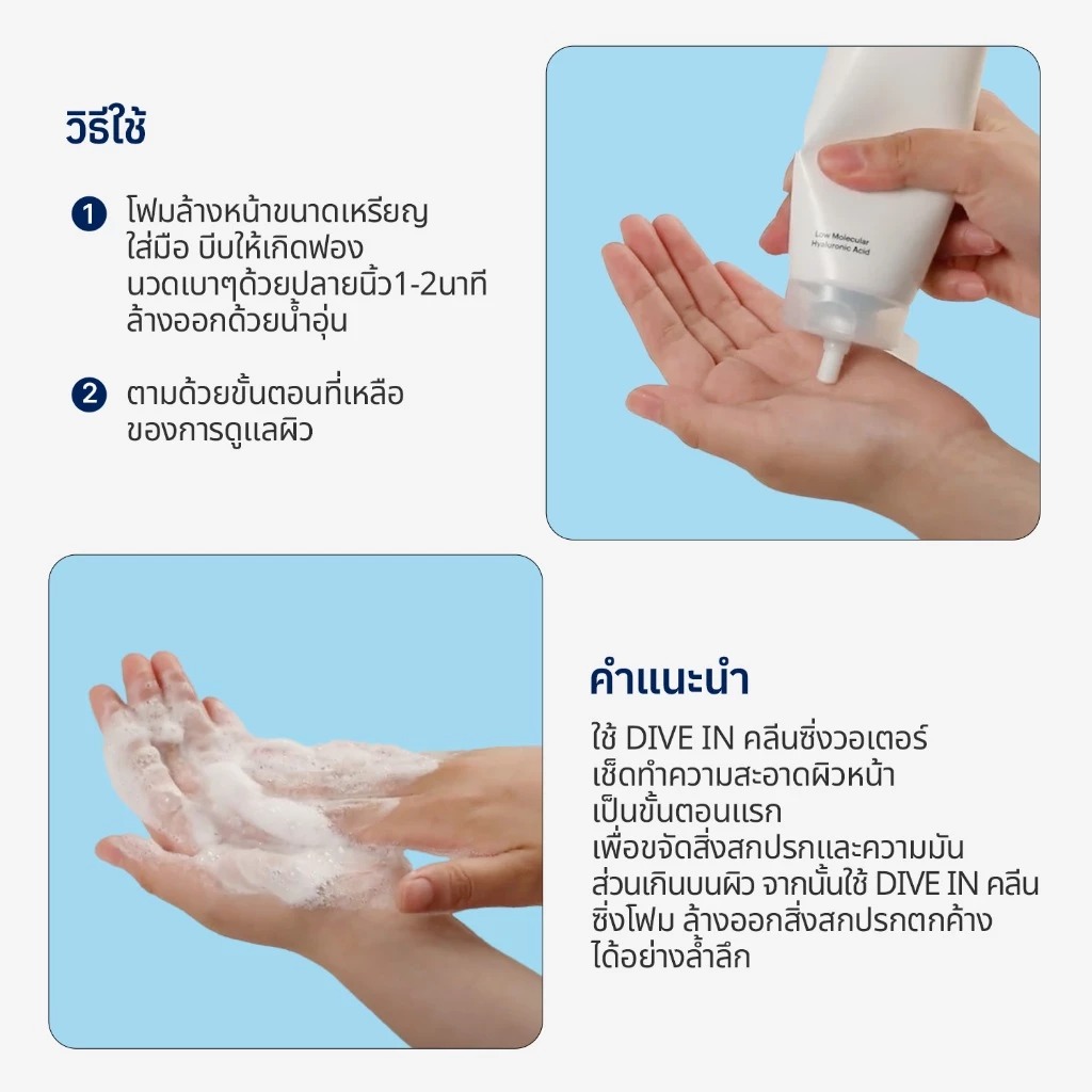 โฟมล้างหน้า Torriden Dive In Cleansing Foam