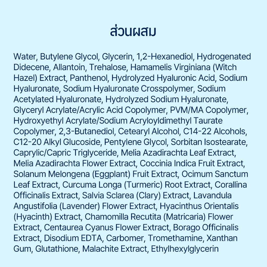 ครีมบำรุงผิวหน้า Torriden Dive In Hyaluronic Acid Soothing Cream