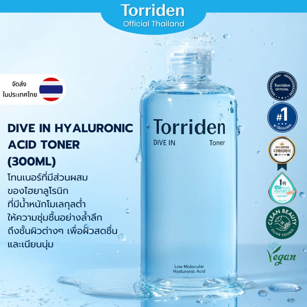 โทนเนอร์ทำความสะอาดผิว Torriden Dive In Hyaluronic Acid Toner