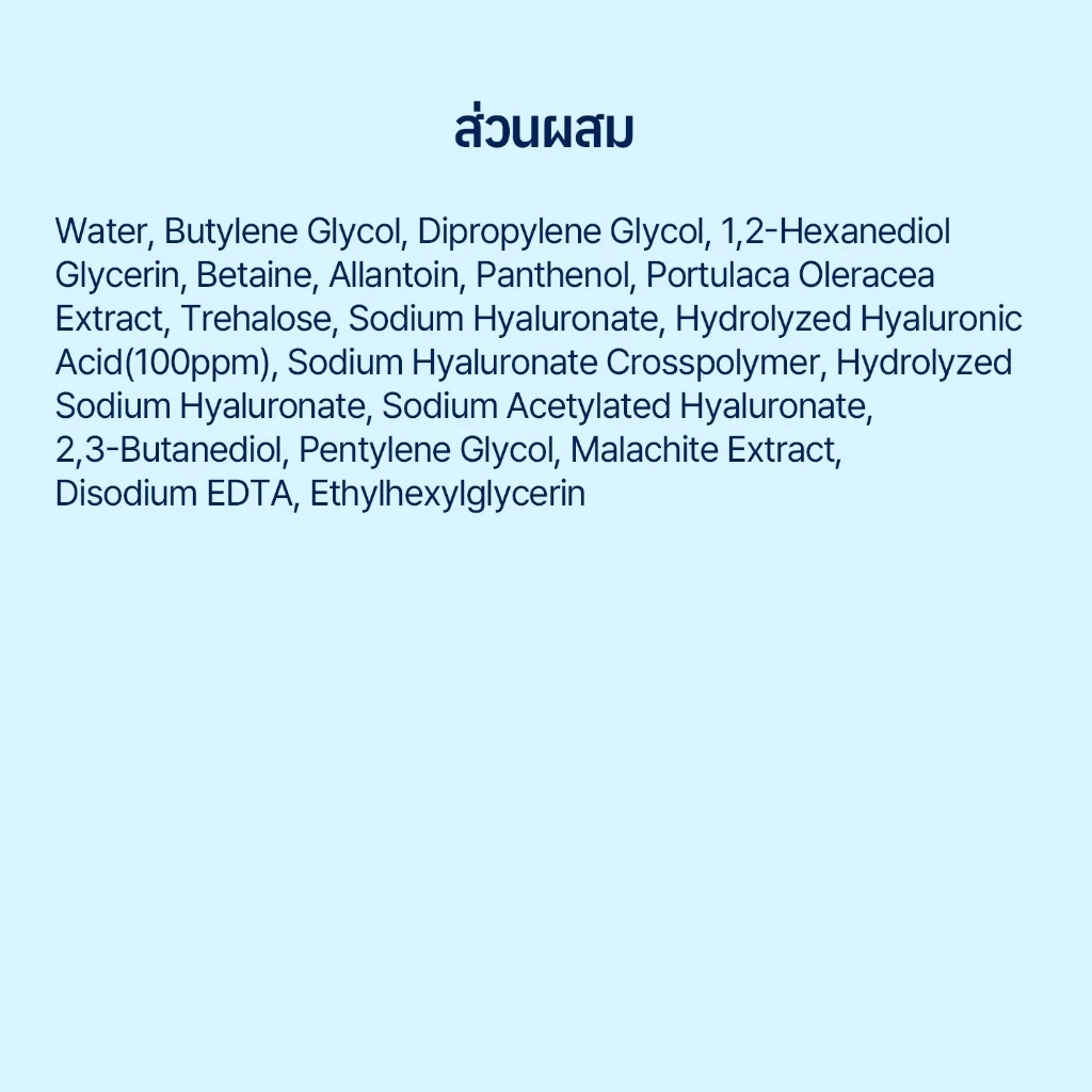 โทนเนอร์ทำความสะอาดผิว Torriden Dive In Hyaluronic Acid Toner