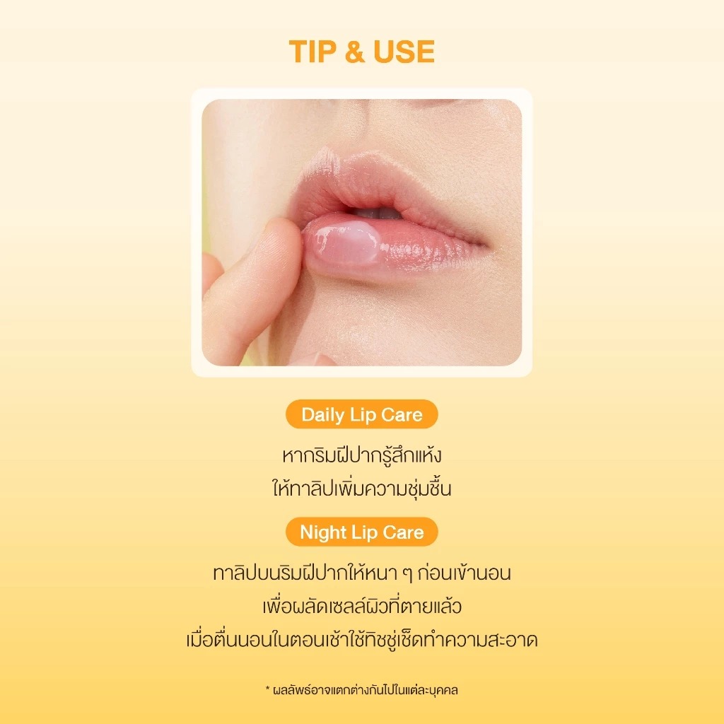 ลิปบำรุงริมฝีปาก Torriden Solid In Ceramide Lip Essence