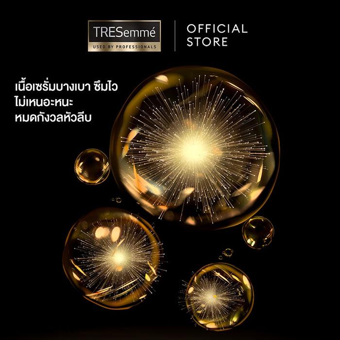 เซรั่มบำรุงเส้นผม TRESemme Serum Bond Repair Peptidebond+ No4