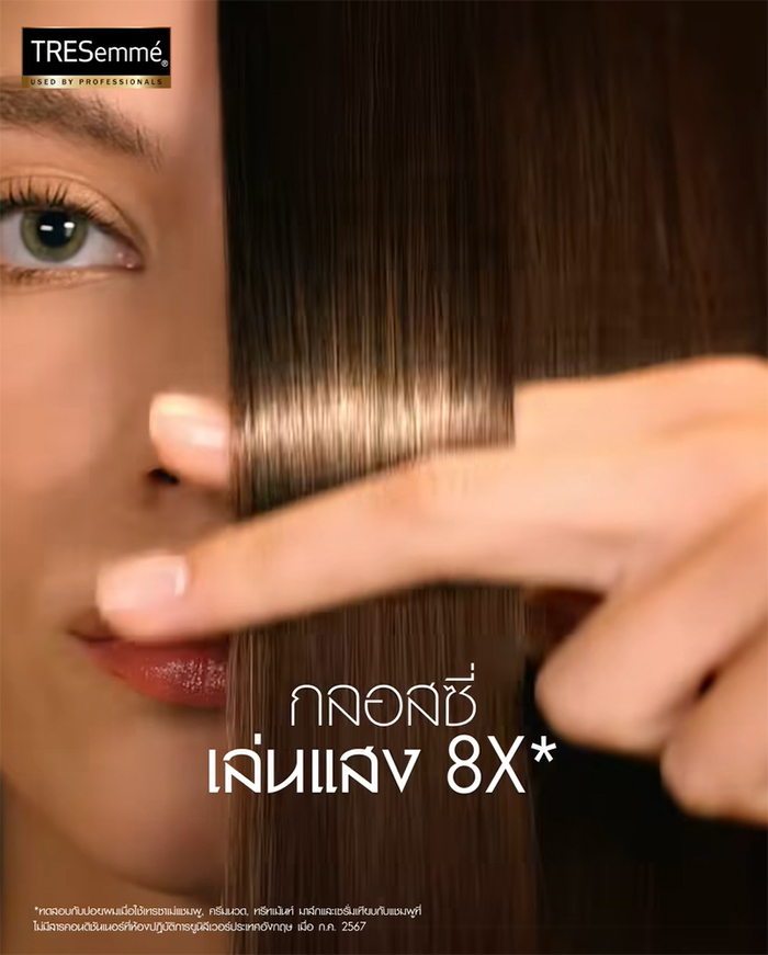 ทรีทเม้นท์มาส์ก TRESemmé Treatment Mask Lamellar Gloss Lamellarbond