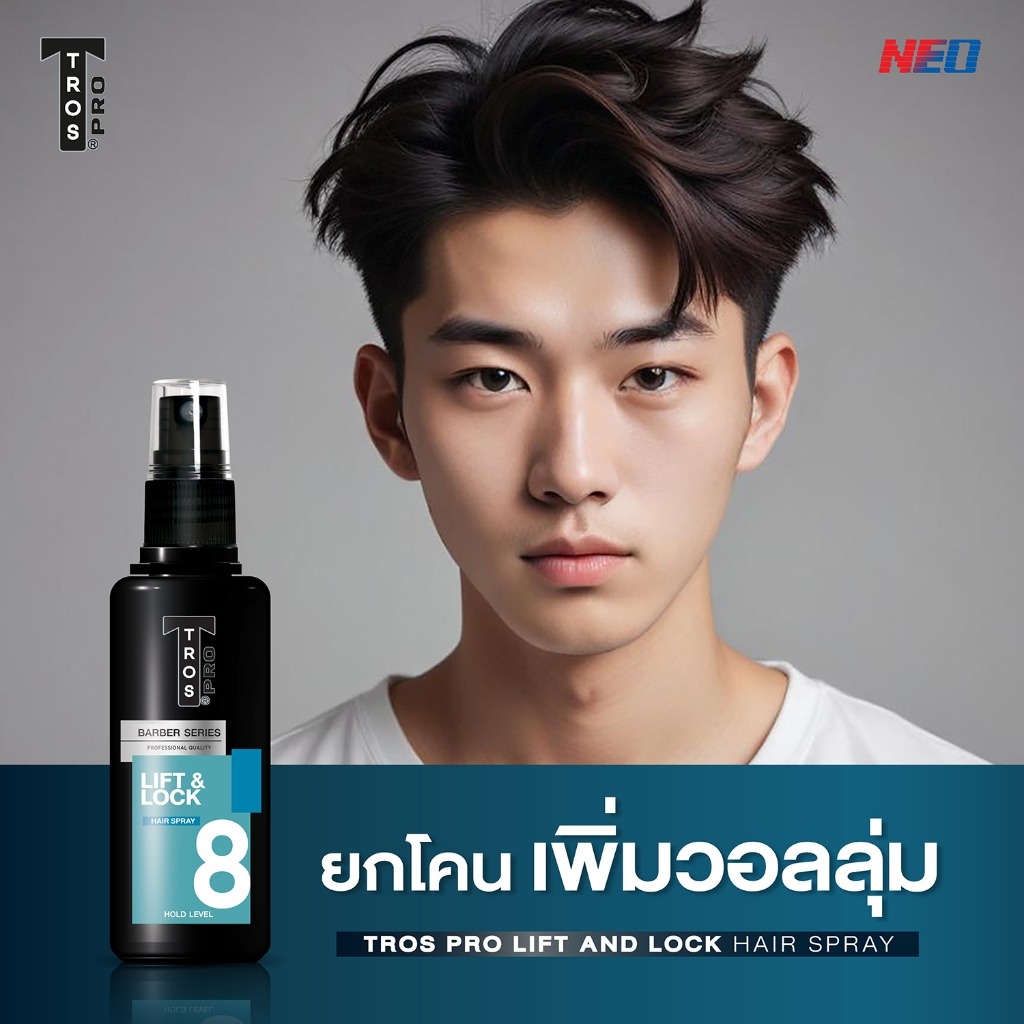 สเปรย์แต่งผมแบบน้ำ TROS Pro Soft Lift & Lock Hair Spray