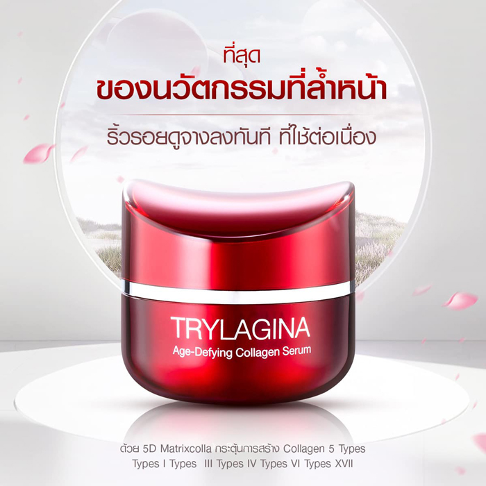 เซรั่มคอลลาเจน TRYLAGINA Age-Defying Collagen Serum