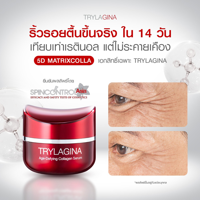 เซรั่มคอลลาเจน TRYLAGINA Age-Defying Collagen Serum