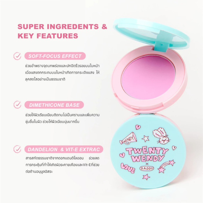 บลัชออน TWENTYWENDY Make Me Blush บลัชออน TWENTYWENDY Make Me Blush