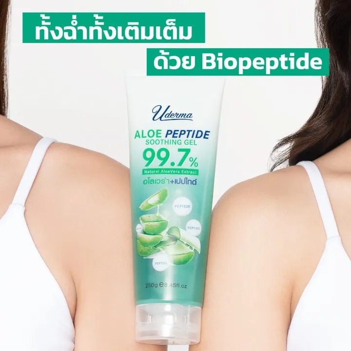 Uderma Aloe Peptide Soothing Gel