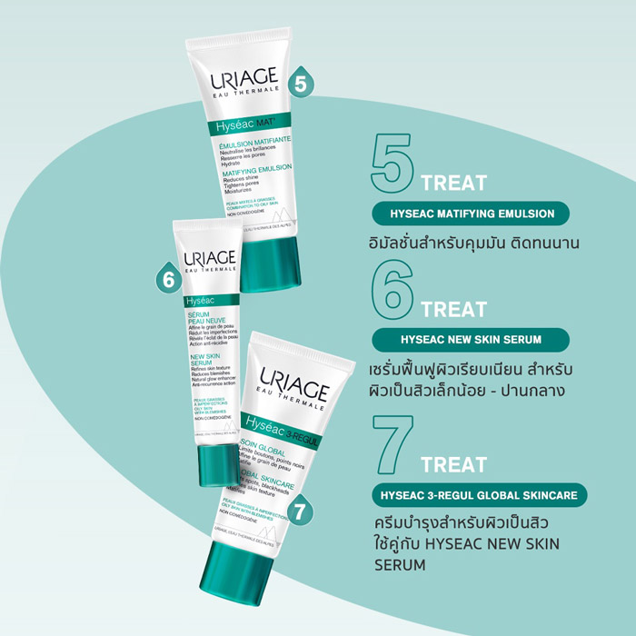 Uriage Hyseac 3-Regul Global Skincare ครีมบำรุงผิวหน้า 