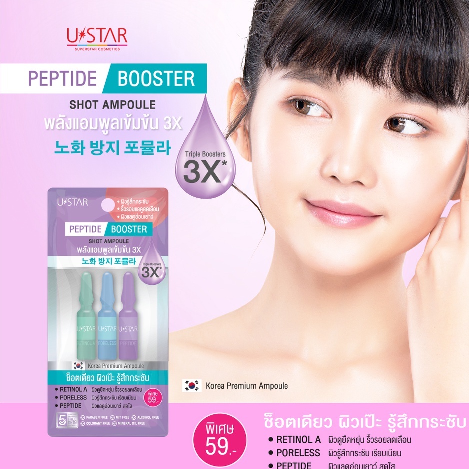 U star PEPTIDE BOOSTER Shot Ampoule